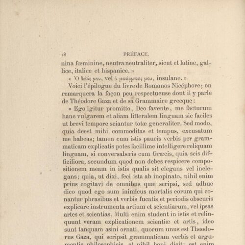 24 x 16,5 εκ. 2 σ. χ.α. + 123 σ. + 6 σ. χ.α. + 1 ένθετο, όπου στο φ. 1 κτητορική σφραγί